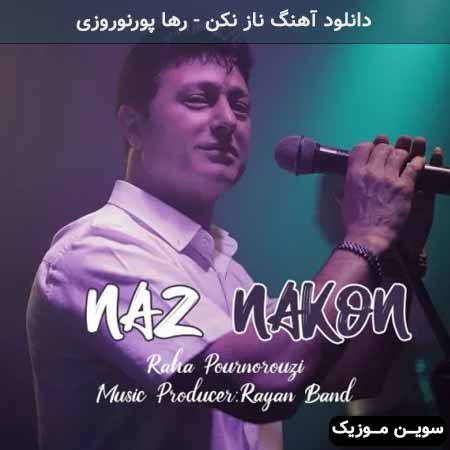 دانلود اهنگ ناز مکن یاسین قلندرزهی و مهران فتوحی
